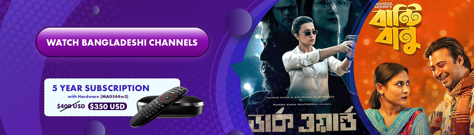 IPTV Bangladesh Channels Banner